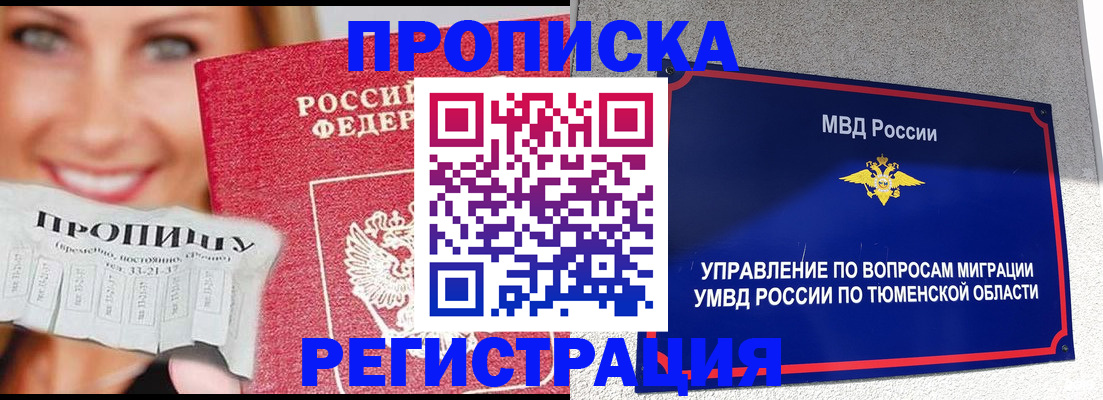 временная регистрация 2025 в Кулебаки
