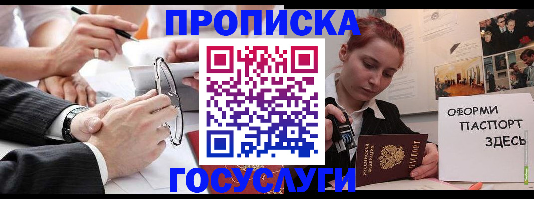 прописка паспорт в Кулебаки