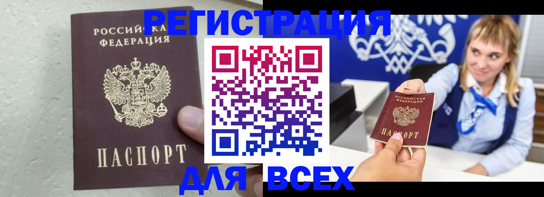 временная регистрация гарантия в Кулебаки