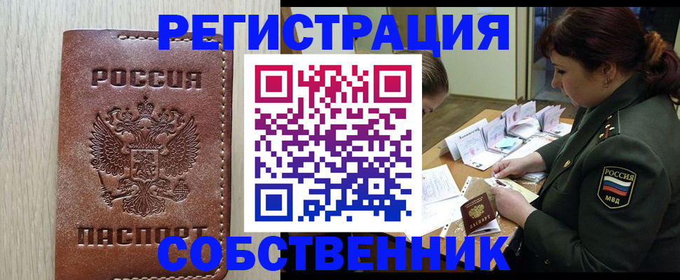 временная регистрация поиск в Кулебаки